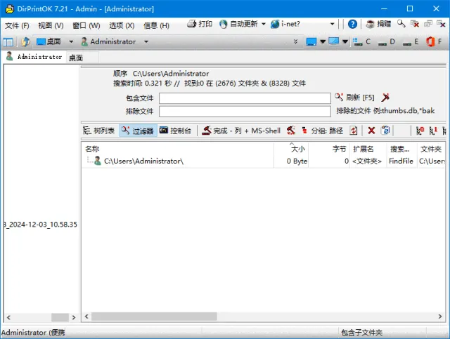 DirPrintOK 截图 1
