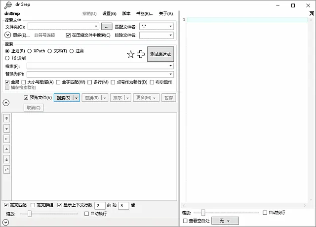 dnGrep 截图 1