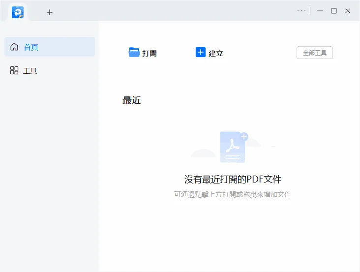 EaseUS PDF Editor 截图 1