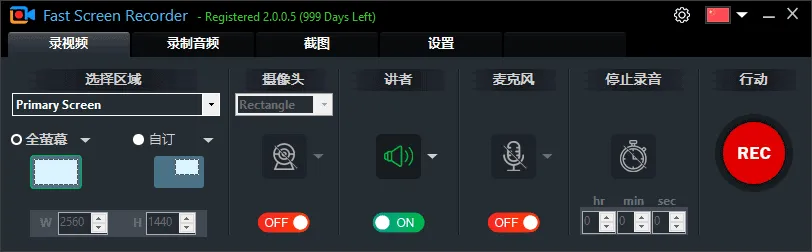 Fast Screen Recorder 截图 1