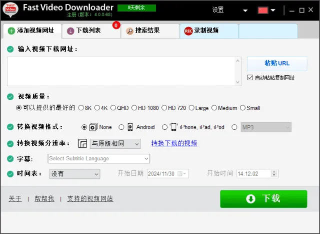 Fast Video Downloader 截图 1