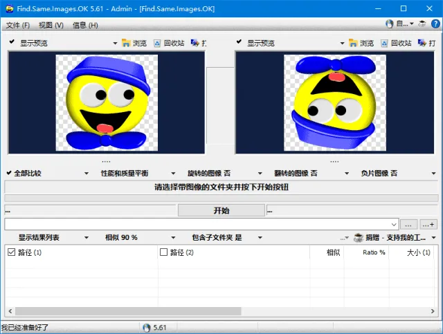 Find.Same.Images.OK 截图 1
