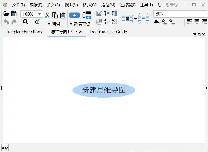Freeplane 截图 1