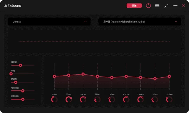 FxSound 截图 1