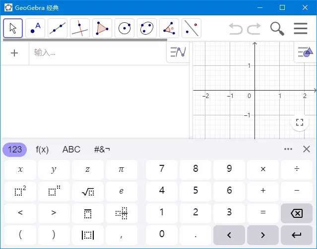 GeoGebra 截图 1