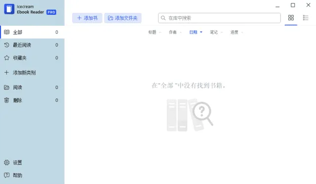Icecream Ebook Reader 截图 1