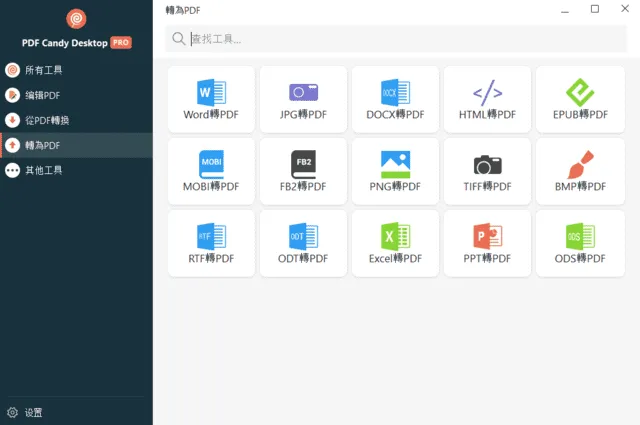 Icecream PDF Candy Desktop 截图 1