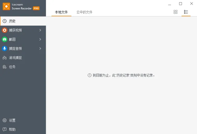 Icecream Screen Recorder 截图 1