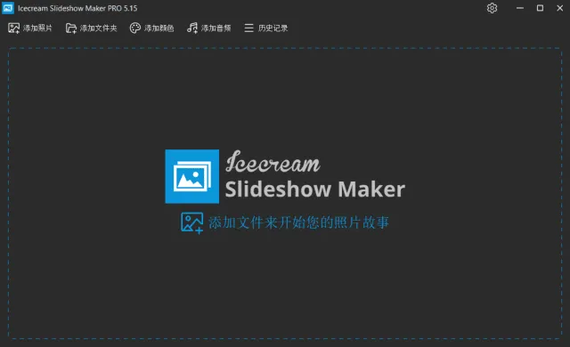 Icecream Slideshow Maker 截图 1