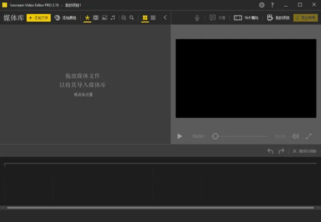 Icecream Video Editor 截图 1