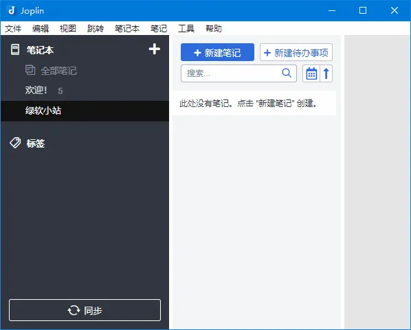 Joplin 截图 1