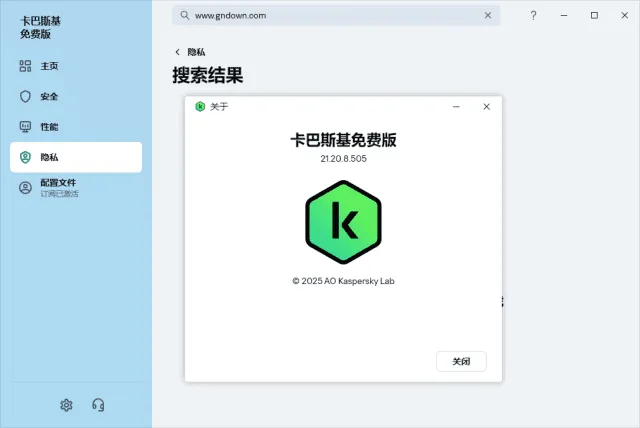 Kaspersky Free 截图 1