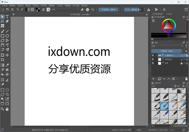 Krita 截图 1