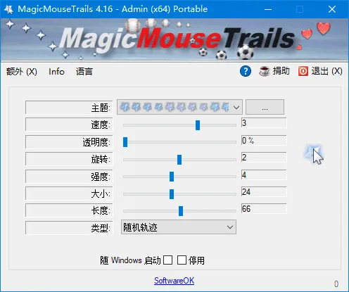 MagicMouseTrails 截图 1