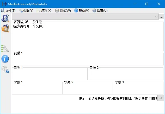 MediaInfo 截图 1