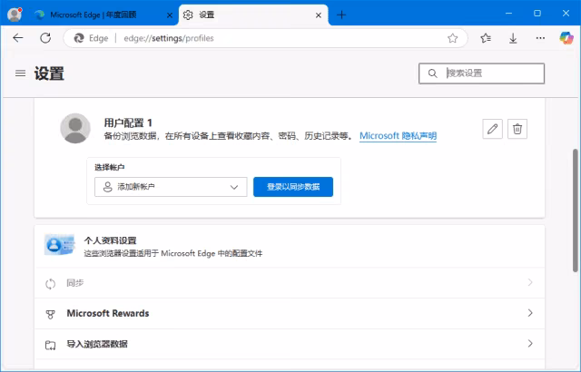 微软Edge浏览器 官方正式版 截图 1