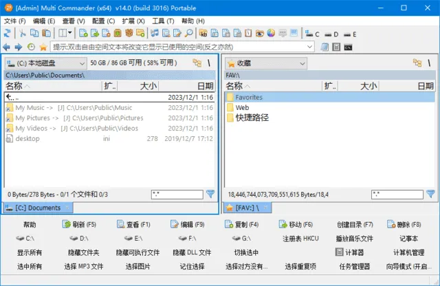 Multi Commander 截图 1
