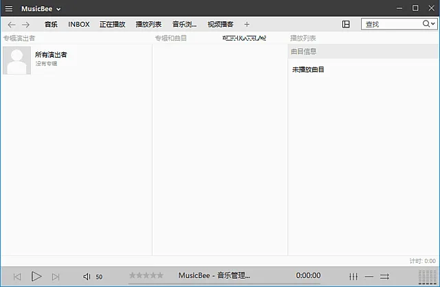 MusicBee 截图 1
