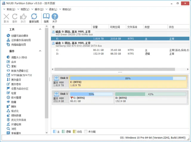 NIUBI Partition Editor 截图 1