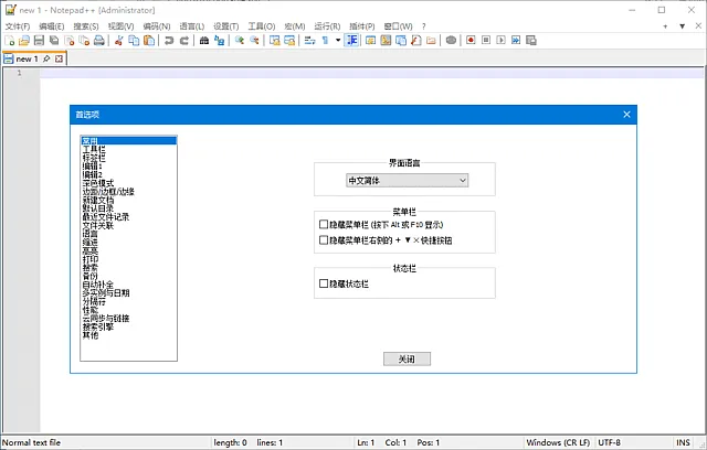Notepad++ 截图 1