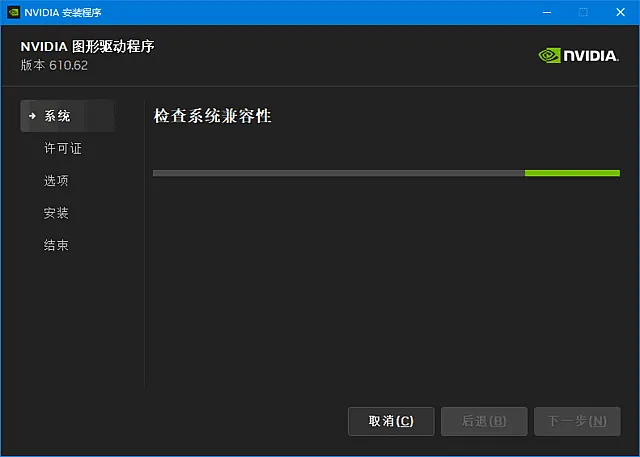 NVIDIA GeForce Game Ready 截图 1