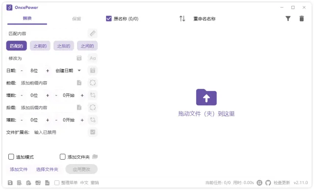 OncePower 截图 1