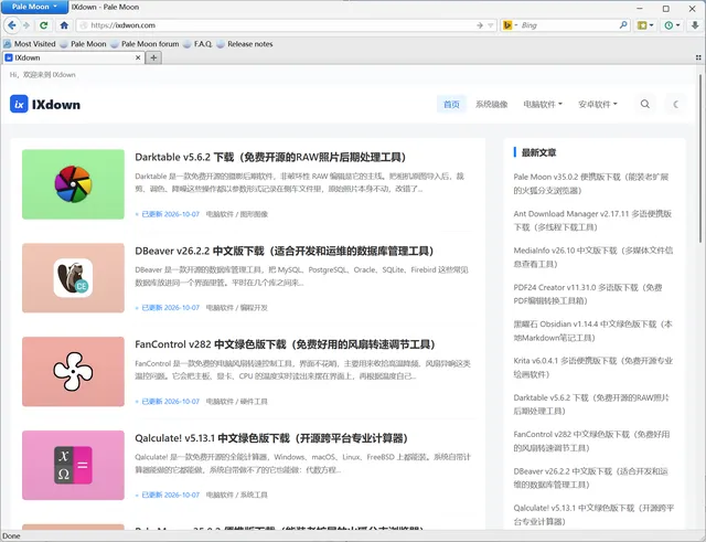 Pale Moon 截图 1