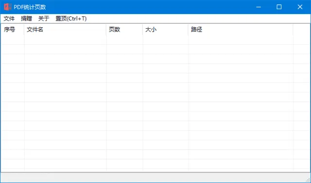 PdfPageCounter 截图 1