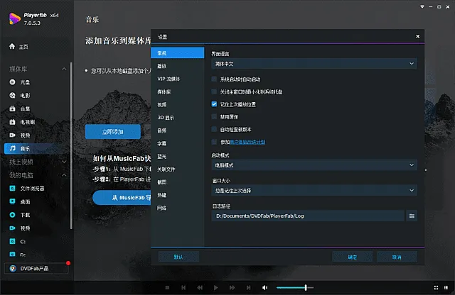 PlayerFab 截图 1