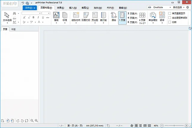 priPrinter Professional 截图 1