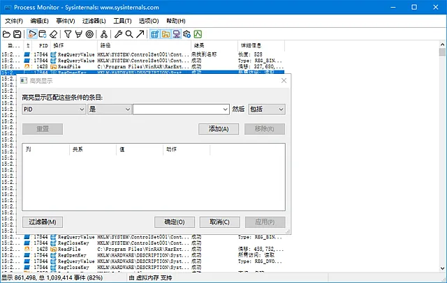 Process Monitor 截图 1