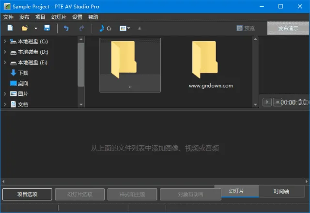 PTE AV Studio 截图 1