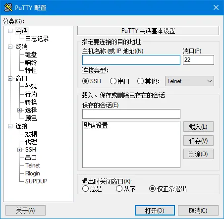 PuTTY 截图 1
