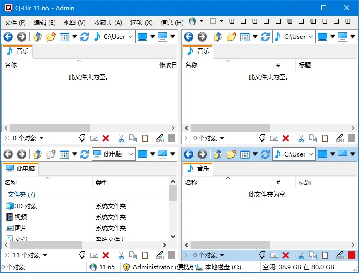 Q-Dir 截图 1