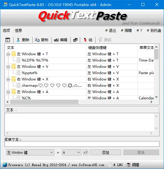 QuickTextPaste 截图 1