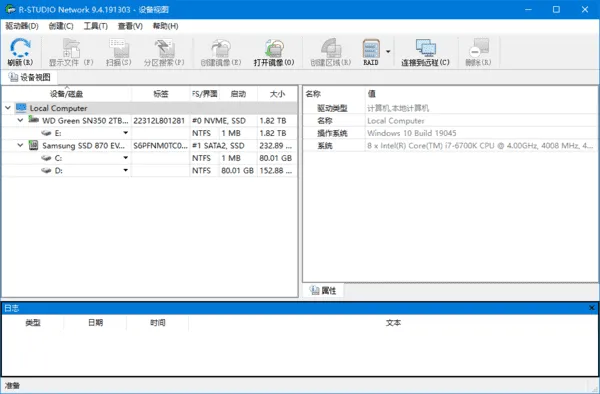 R-Studio 截图 1