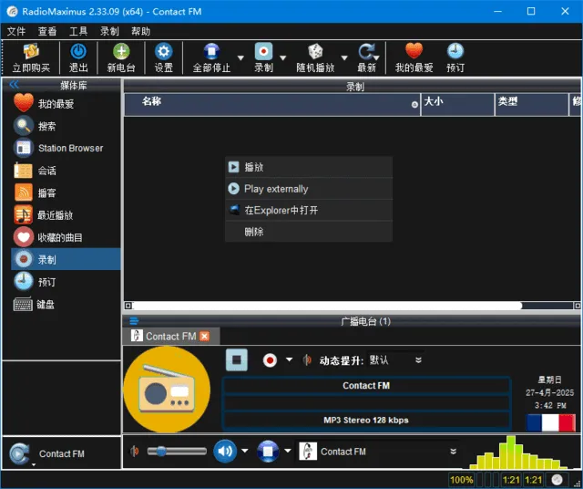 RadioMaximus 截图 1