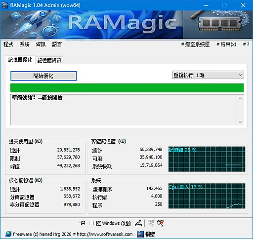 RAMagic 截图 1
