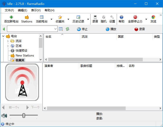 RarmaRadio 截图 1