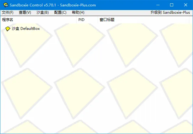 SandBoxie 截图 1