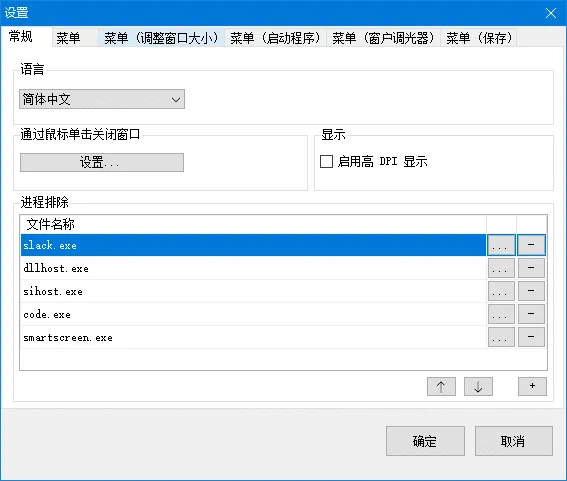 SmartSystemMenu 截图 1