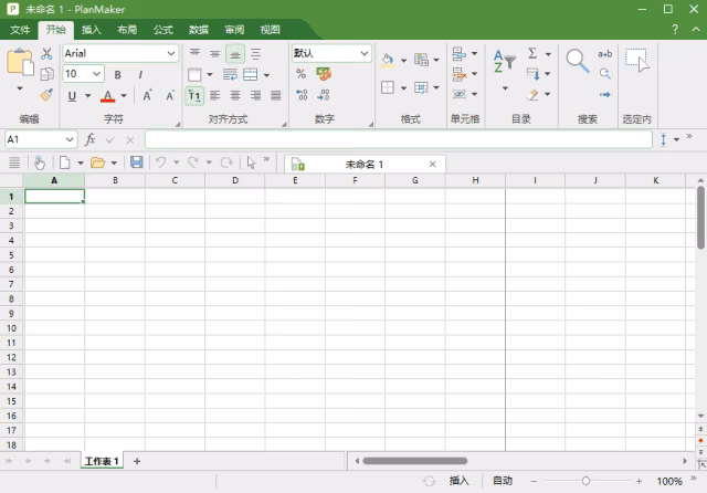 SoftMaker Office 截图 1