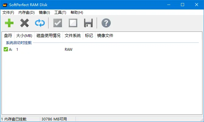 SoftPerfect RAM Disk 截图 1