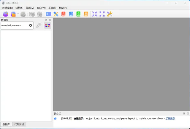 Letos 截图 1
