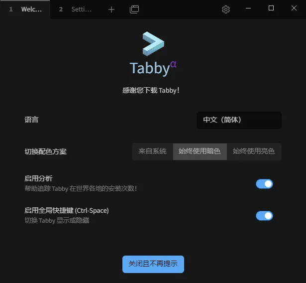 Tabby 截图 1