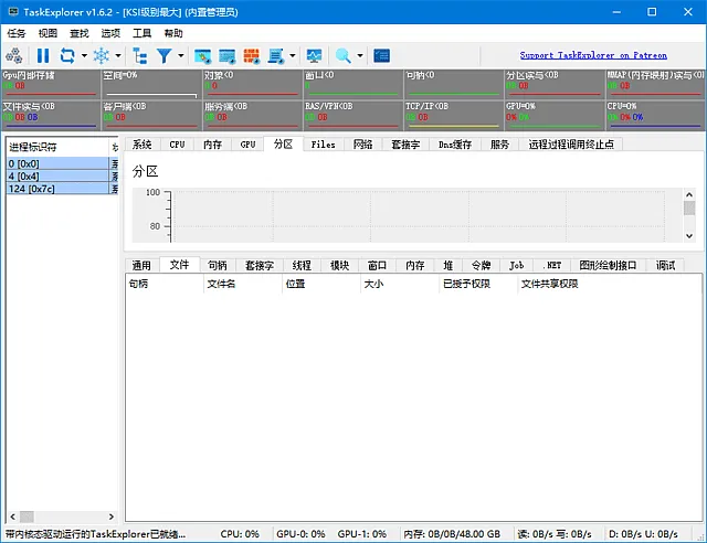 Task Explorer 截图 1