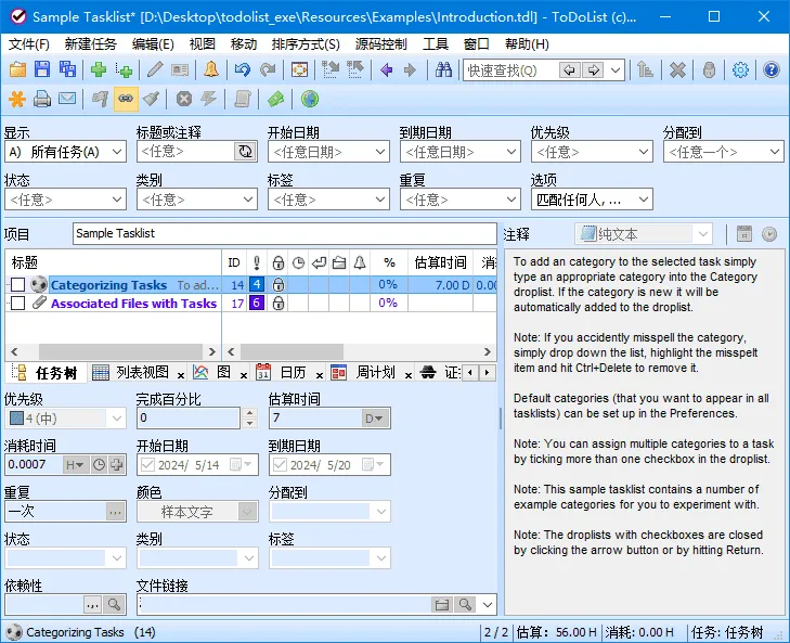 ToDoList 截图 1