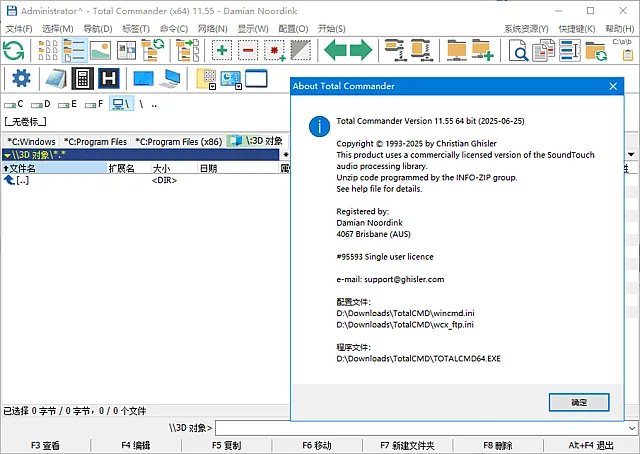 Total Commander 截图 1