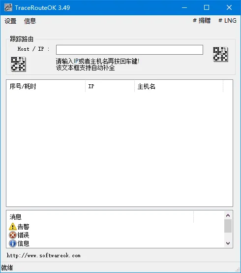 TraceRouteOK 截图 1