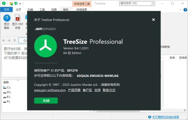TreeSize 截图 1